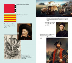 Пираты, корсары, рейдеры - Фото 5