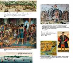 Пираты, корсары, рейдеры - Фото 6