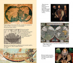 Пираты, корсары, рейдеры - Фото 7