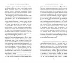 Пираты, корсары, рейдеры - Фото 8