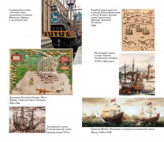 Пираты, корсары, рейдеры - Фото 9