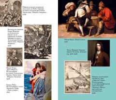 Пираты, корсары, рейдеры - Фото 10