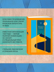 Женщина в песках - Фото 1