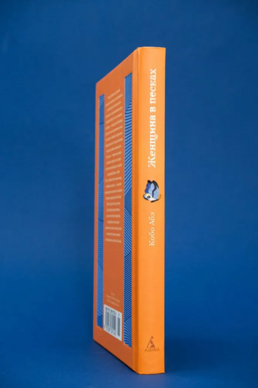 Женщина в песках