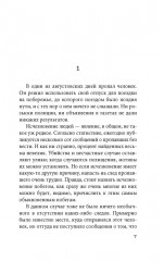 Женщина в песках - Фото 7