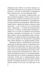 Женщина в песках - Фото 8