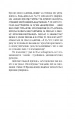 Женщина в песках - Фото 9