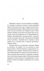 Женщина в песках - Фото 10