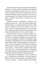 Женщина в песках - Фото 11