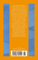 Женщина в песках - Фото 13