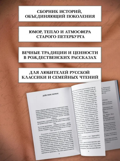 Рождественские рассказы