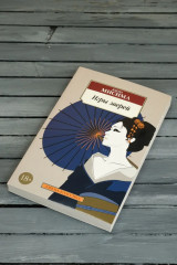 Игры зверей - Фото 4