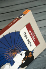 Игры зверей - Фото 5