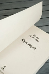 Игры зверей - Фото 6