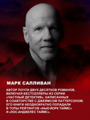 Под алыми небесами - Фото 2