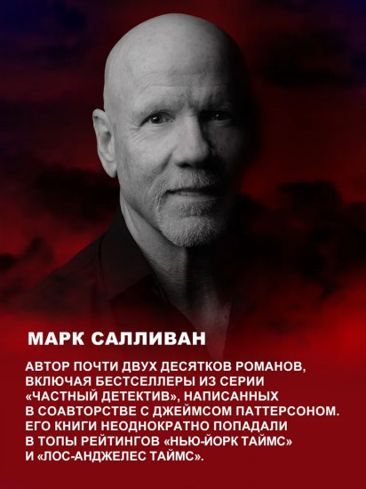 Под алыми небесами