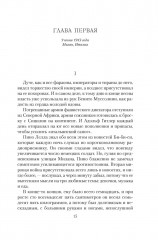 Под алыми небесами - Фото 4
