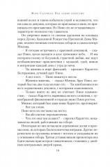 Под алыми небесами - Фото 5