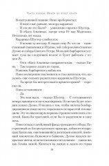 Под алыми небесами - Фото 8