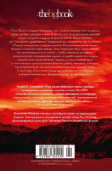 Под алыми небесами - Фото 10