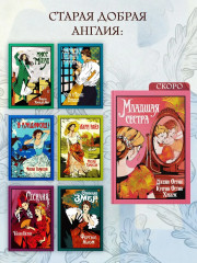 Младшая сестра - Фото 5