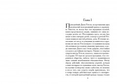 Младшая сестра - Фото 10