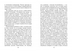 Младшая сестра - Фото 11