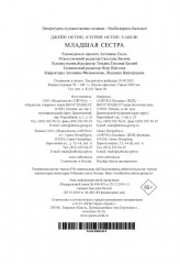 Младшая сестра - Фото 12