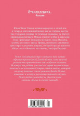 Младшая сестра - Фото 13