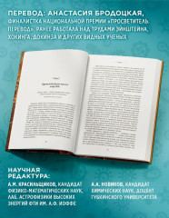 Код жизни. Как случайность стала биологией - Фото 4