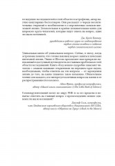 Код жизни. Как случайность стала биологией - Фото 8