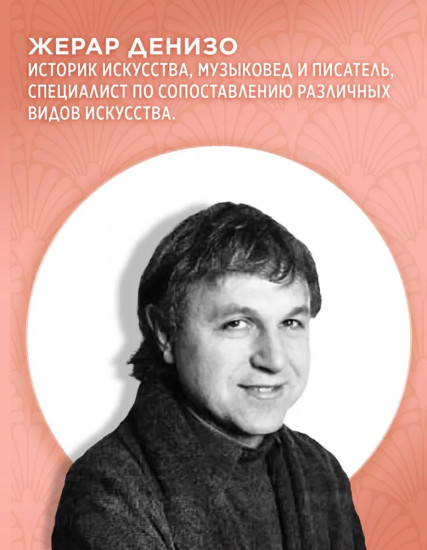 Великие тайны живописи