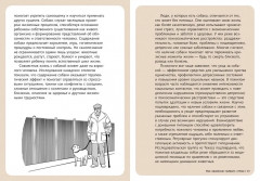 Хвалить! Кормить! Любить! Обаятельное пособие по воспитанию счастливой собаки - Фото 3