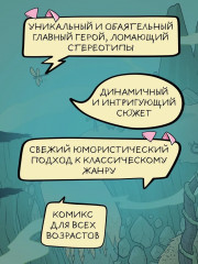 Хрю Хельсинг. Охотник на вампиров - Фото 1