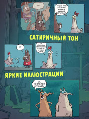 Хрю Хельсинг. Охотник на вампиров - Фото 2