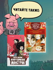 Хрю Хельсинг. Охотник на вампиров - Фото 4