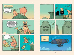 Хрю Хельсинг. Охотник на вампиров - Фото 6