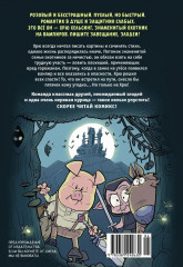 Хрю Хельсинг. Охотник на вампиров - Фото 12