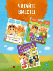 Ася и Вася. Приключения каждый день - Фото 3