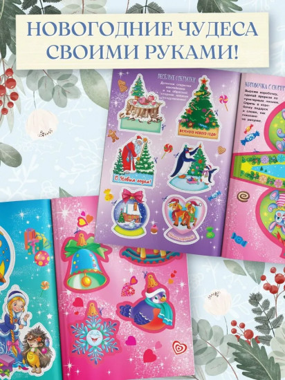 Здравствуй, Новый год!