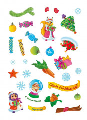 Весёлый Новый год - Фото 7