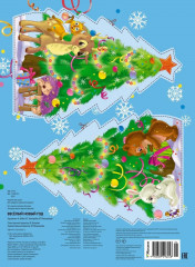 Весёлый Новый год - Фото 8