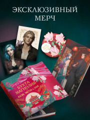 Бухта Магнолия. Магия, чистая и злая - Фото 1