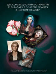 Бухта Магнолия. Магия, чистая и злая - Фото 3