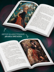 Бухта Магнолия. Магия, чистая и злая - Фото 5