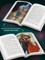 Бухта Магнолия. Магия, чистая и злая - Фото 6