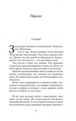 Секреты цветов - Фото 8