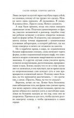 Секреты цветов - Фото 9