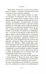 Секреты цветов - Фото 10