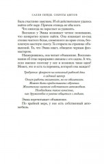 Секреты цветов - Фото 11